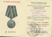 Митрофанов Михаил Михайлович Митрофанов Михаил Михайлович